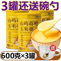 ราคา Yam Root Corn Soup Polenta Corn Powder Edible Authentic Instant Food Polenta Meal Stomach Nourishing Breakfast (29521649621)
