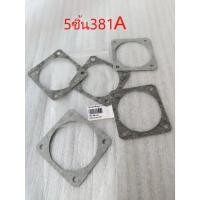 ราคา ประเก็นเสื้อสูบ381เกรดดี(1แพ็ค5ชิ้น) ขาย1ชิ้น 5ชิ้น กดเลือกตอนสั่งค่ะ ใช้ทดแทนเลื่อยยนต์ STIHL Ms381 038 (55353710283)