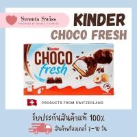 ราคา Kinder Choco Fresh ช็อกโกแลตคินเดอร์สอดไส้นมและถั่วฮาเซลนัท (29409782237)