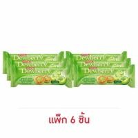 ราคา ดิวเบอร์รี่ คุกกี้สอดไส้แยมกลิ่นเมล่อน 72 กรัม (แพ็ก 6 ชิ้น) (26930217695)