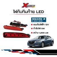ราคา 1 คู่ ไฟทับทิมท้าย LED Mazda 3 ปี 2014-2016 ไฟ 2 step ไฟหรี่และเบรค (25279660916)