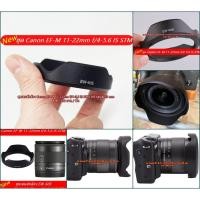 ราคา ฮูด EW-60E สำหรับเลนส์ Canon EF-M 11-22mm f/4-5.6 IS STM (EW-60E) (9174163880)
