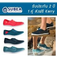 ราคา รองเท้าลุยน้ำ รองเท้าดำน้ำ SUBEA ลิขสิทธิ์แท้ Tribord ฝรั่งเศส รับประกัน 2 ปี (1203752572)