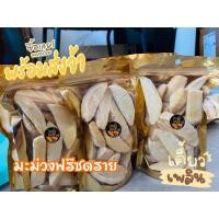 ราคา มะม่วงฟรีซดรายมะม่วงอบกรอบ (พร้อมทาน) (24032420973)