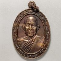 ราคา เหรียญพระครูธัญญเขตคณารักษ์ วัดมูลจินดาราม จ.ปทุมธานี ปี 2533 เนื้อทองแดง (17159123136)