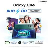 ราคา samsung Galaxy A04sLTE (21956563195)