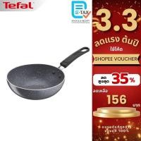 ราคา TEFAL กระทะก้นลึก Natura ขนาด 16 ซม. รุ่น B2261695 (41323180213)