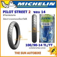 ราคา ยางนอก MICHELIN ลาย Pilot Street 2 เบอร์ 100/90 ขอบ 14 (TL/TT) จำนวน 1 เส้น **ยางใหม่** (6718016864)