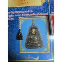 ราคา เหรียญจอบเล็กหลวงพ่อเงินวัดบางคลานเนื้อนวะแท้พร้อมเกียรติบัตรรับรองพระแท้ให้ครบชุดจังหวัดพิจิตร (41356528541)