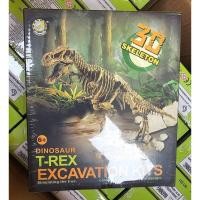 ราคา ชุดขุดซากไดโนเสาร์ ชุดขุดฟอสซิล ไดโนเสาร์ฟอสซิล fossil dinosour ของเล่นเด็ก ของเล่นไดโนเสาร์***สินค้าพร้อมส่ง (18893967940)