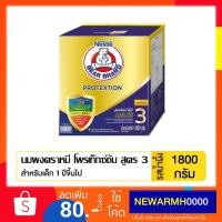 ราคา นมผง ตราหมี สูตร 3 รสน้ำผึ้ง สำหรับเด็ก 1 ปีขึ้นไป ขนาด 1800 กรัม BEAR BRAND 3 Protextion Milk Powder Honey (2598928602)