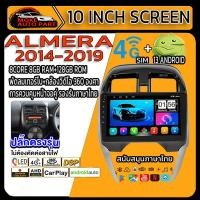 ราคา จอแอนดรอยด์ติดรถยนต์ 8คอร์ NISSAN ALMERA เครื่องเสียงรถยนต์ Carplay นำมาSIM Android13 WIFI GPS และแบบ 4G จอแอนดรอย 9/10 (27229617605)