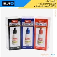 ราคา Shiny หมึกเติมตรายางหมึกในตัว น้ำเงิน / ดำ / แดง ขนาด 28 ml. (5071564686)