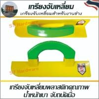 ราคา +เกรียงจับเหลี่ยมใน และ เกรียงจับเหลี่ยมนอก เกรียงสำหรับงานช่างปูน งานฉาบปูน เกรียสำหรับทำเหลี่ยมเสา เกรียงสำหรับฉาบมุม (23978277387)