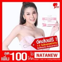 ราคา PREPO Fiber and Detox ไฟเบอร์รสลิ้นจี่ กลิ่นกุหลาบ [1 กล่อง 10 ซอง] มีส่วนช่วยเรื่องการขับถ่าย (2493430855)