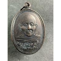 ราคา เหรียญหลวงพ่อคล้ายหลังพระอุเชน วัดสวนขัน จ.นครศรีธรรมราช (27972033694)