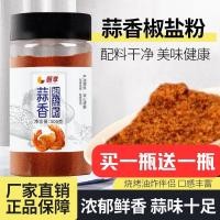 ราคา Authentic Garlic Flavor Pepper Salt Powder Barbecue Seasoning Pepper and Salt Mantis Shrimp Pork Ribs Seasoning Househol (25994335551)
