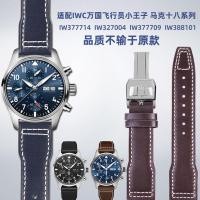 ราคา เหมาะสําหรับ IWC IWC Pilot The Little Prince Mark 18 Series IW377714/IW388101สายนาฬิกาข้อมือหนังแท้ (27244081287)