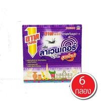 ราคา อาท พลัส ยาจุดกันยุง7-1 กลิ่นลาเวนเดอร์ สูตรใหม่ 12กรัม x 10 ขด (แพ็ค 6 กล่อง) (8850273158586) (12014126043)