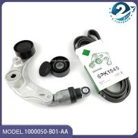 ราคา 1000050-B01-AA Generator Belt /Tensioner /Idler For CHANGAN Alsvin V5/V7/EADO/EADO XT/CS35 6PK1945 (43178009465)