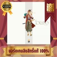 ราคา Tokaido Deluxe - บอร์ดเกม Board Game - STRONGHOLD สยามสแควร์ (22709901157)
