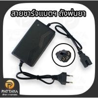 ราคา สายชาร์จถังพ่นยาสะพายหลัง ถังพ่นยาสะพายหลัง สายชาร์จเครื่องพ่นยา (41103613481)