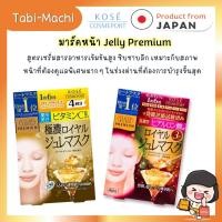 ราคา Kose มาร์คหน้า Clear Turn Premium Royal Jelly Mask 4 ชิ้น (27621852875)