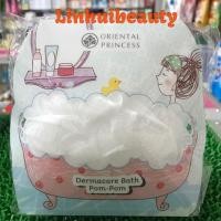 ราคา Oriental princess ใยอาบน้ำ ใยอาบน้ำ ขัดตัว โอเรียนทอล ออเรนทอล ที่อาบน้ำ (320377732)