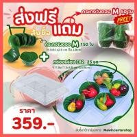 ราคา ส่งฟรีแถม กระทงใบตอง สั่งซื้อ กล่อง6ช่องใส+ฝา-25ชุด + กระทงใบตอง M -150ใบ แถมกระทงใบตอง M (42456705224)