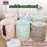 ราคา ตะกร้าผ้าพับได้อเนกประสงค์ สำหรับใส่เสื้อและเก็บของ ทรงกลม ใบใหญ่จุของได้เยอะ pd99 (24904862456)