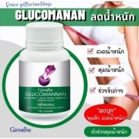 ราคา กลูโคแมนแนน อาหารเสริม ใยอาหารธรรมชาติจากผงบุก ลดน้ำหนัก ดูดจับไขมัน ลดการดูดซึมไขมัน กิฟฟารีน (24684928169)