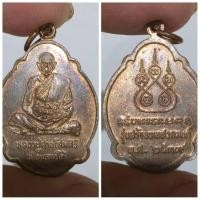 ราคา เหรียญหลวงปู่สาย วัดขนอนใต้ อยุธยา รุ่นสร้างหอสวดมนต์ ปี 39 สวยแชมป์ พุทธคุณคุ้มครอง รายละเอียดสินค้า (Description): ✨ (55355882753)