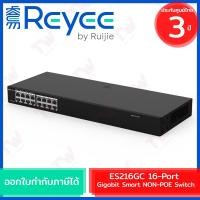 ราคา Reyee by Ruijie ES216GC 16-Port Gigabit Smart Switch เน็ตเวิร์กสวิตช์ รับประกันสินค้า 3ปี (22311483620)