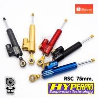 ราคา Hyperpro RSC 75mm. กันสะบัดรุ่นหนืดเพิ่มออโต้ ปรับ 22clicks (43252698206)