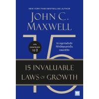 ราคา Bundanjai (หนังสือพัฒนาตนเอง) 15 กฎการเติบโตที่ทำให้คุณเก่งขึ้นตลอดชีวิต : 15 Invaluable Laws of Growth (28876863697)