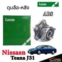 ราคา ลูกปืนล้อหลัง NISSAN TEANA J31 ปี 2003-2008 เบรคABS LHB067S LUCAS (27174854312)