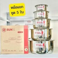 ราคา SUN หม้อแขกชุด 14-30 ซม. ตราพระอาทิตย์ หม้อแขก 5 ใบ 14, 18, 22, 26, 30 ซม. หม้อไม่มีหู หม้อแกง (25344334019)