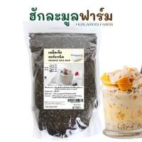 ราคา ฮักละมูลฟาร์ม เมล็ดเจีย 800กรัม ออร์แกนิคแท้ มีอย. Organic Chias (29059609956)