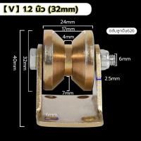 ราคา ร่อง V ล้อประตู ล้อประตูบานเลื่อน ล้อประตูเหล็ก ล้อรั้วประตูบานเลื่อน สินค้าใหม่มาแรง (57804098826)
