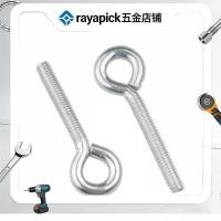 ราคา สกรูห่วง เกลียวนิ้ว เกลียวหุน สกรูห่วง หัวห่วง Hook bolt circle headสกรูห่วง เกลียวนิ้ว เกลียวหุน สกรูห่วง หัวห่วง ชุบสังกะสี M3M4M5M6M8M10M12 Rayapick-18 (53505712304)