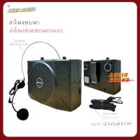 ราคา SOUNDMILAN ลำโพงแบบพกพา คาดเอว พร้อมไมค์คาดศรีษะ ML-807AA (25142390599)