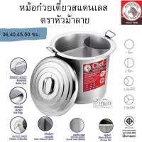 ราคา Zebra หม้อก๋วยเตี๋ยวสแตนเลส ขนาด 36,40,45,50 ซม. (ตราหัวม้าลาย) หม้อสเตนเลส ก๋วยเตี๋ยว หม้อ (15071339839)