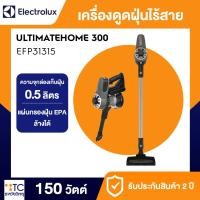 ราคา เครื่องดูดฝุ่นไร้สาย Electrolux รุ่น EFP31315 (43208462957)