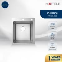 ราคา HAFELE อ่างล้างจาน sink set7  495.39.608 (25990676246)