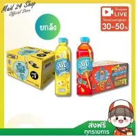 ราคา (พร้อมส่ง) อิชิตันเย็นเย็น [[จับเลี้ยง/น้ำเก๊กฮวยผสมน้ำผึ้ง]] ยกลัง 24 ขวด (26217641508)