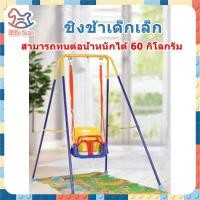 ราคา จัดส่งจากประเทศไทย ชิงช้าแบบแขวน ของเล่นสนามเด็กเล่น สวิงสนามเด็กเล่น ชิงช้า ชิงช้าเด็กกลางแจ้ง (26359468589)