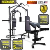 ราคา POWER REFORM สมิทแมชชีน รุ่น ATLANTIS Smith Machine พร้อมเก้าอี้ยกน้ำหนักในตัว Functional Training Machine Cable Machine (766844232)