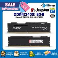 ราคา ⚡KINGSTON HyperX FURY BLACK DDR4 (2400) 8GB (HX424C15FB2/8)⭐ประกัน ตลอดอายุการใช้งาน (40508754291)