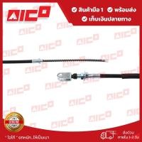 ราคา สายเบรคมือ RH โฟล์คลิฟท์ 8FD/G30 50624-T0394 อะไหล่รถโฟล์คลิฟท์/อะไหล่โฟล์คลิฟท์/รถโฟล์คลิฟท์/อะไหล่รถยก/ฟอล์คลิฟท์ (54902136189)