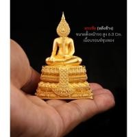 ราคา พระชัยหลังช้างขนาดตั้งบูชา (26839514548)